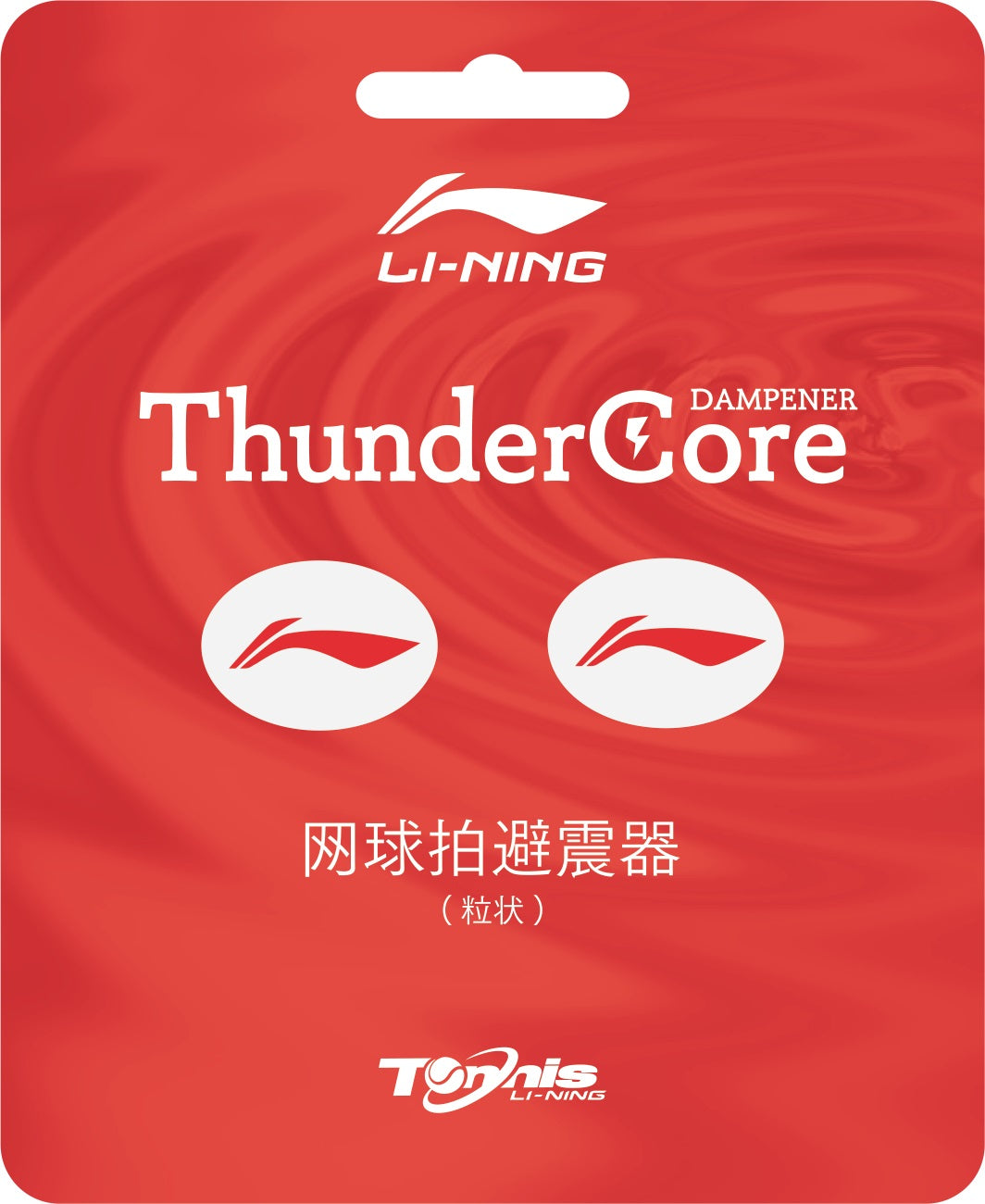 Thunder Core V1 - vibration dampener point-shaped - AXMV003-1