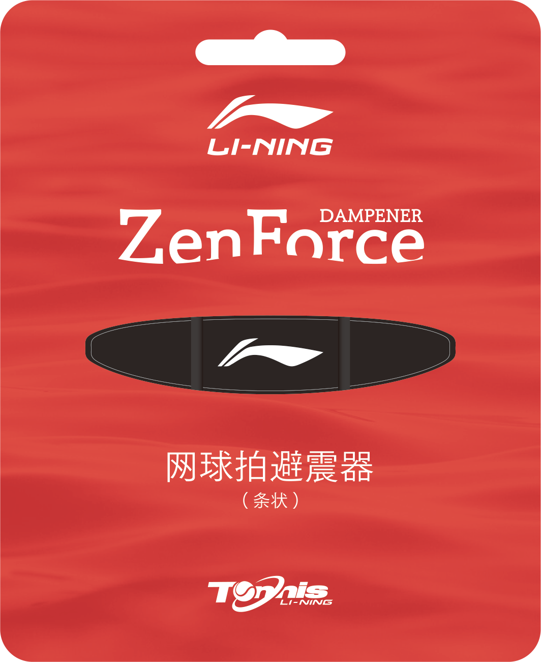 Zen Force V1 - Vibrationsdämper bandförmig/lang- AXMV001