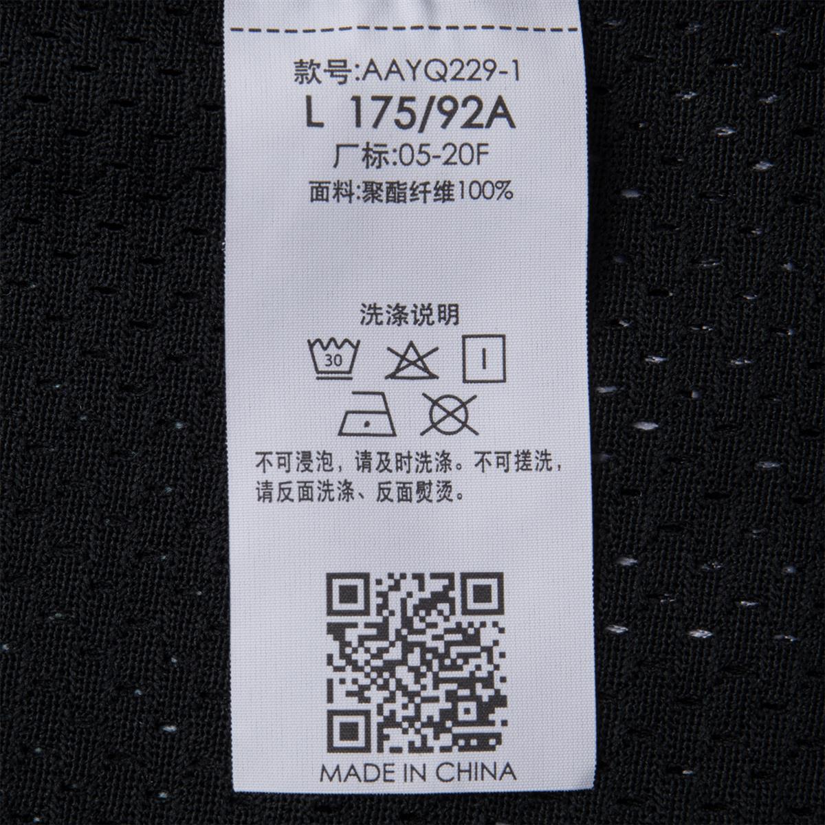 Unisex Basketball-Shirt "Brooklyn" schwarz - AAYQ229-1