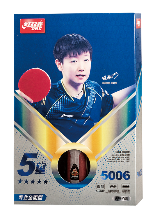 DHS Holz H5006 Short Handle Noppen innen - DXES043-1